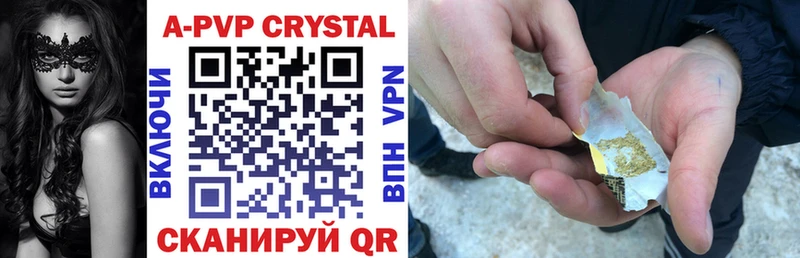 Купить где  Беломорск  APVP СК 