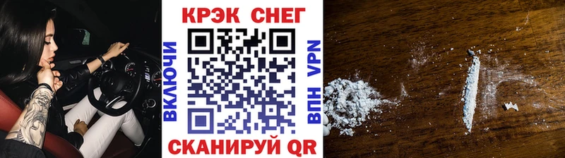 COCAIN Эквадор  Купить закладки  Беломорск 