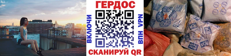 ГЕРОИН белый  Купить закладки  Беломорск 