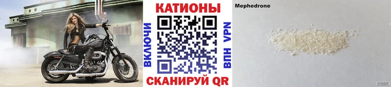 Меф mephedrone  Купить  Беломорск 