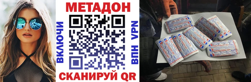 МЕТАДОН кристалл  Купить закладки  Беломорск 